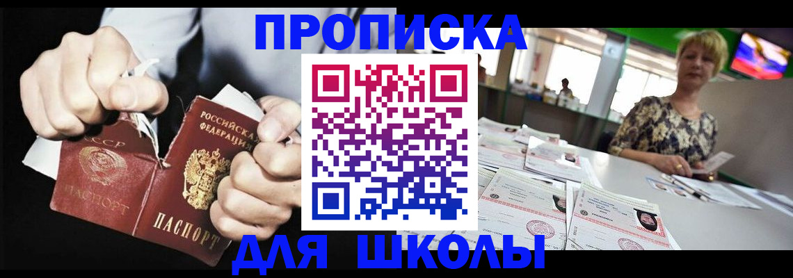 прописка поиск в Жуковском