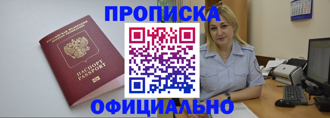 найти адрес прописки в Жуковском